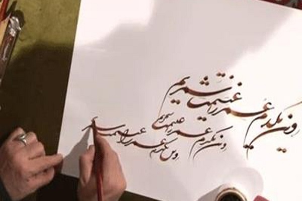 La caligrafía en Irán desde el inicio hasta el presente