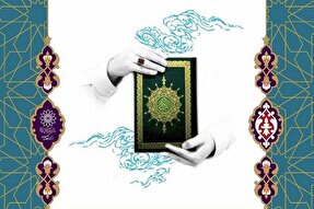 یازدهمین همایش سراسری مسئولان جوامع فرهنگی قرآنی عصر برگزار می‌شود