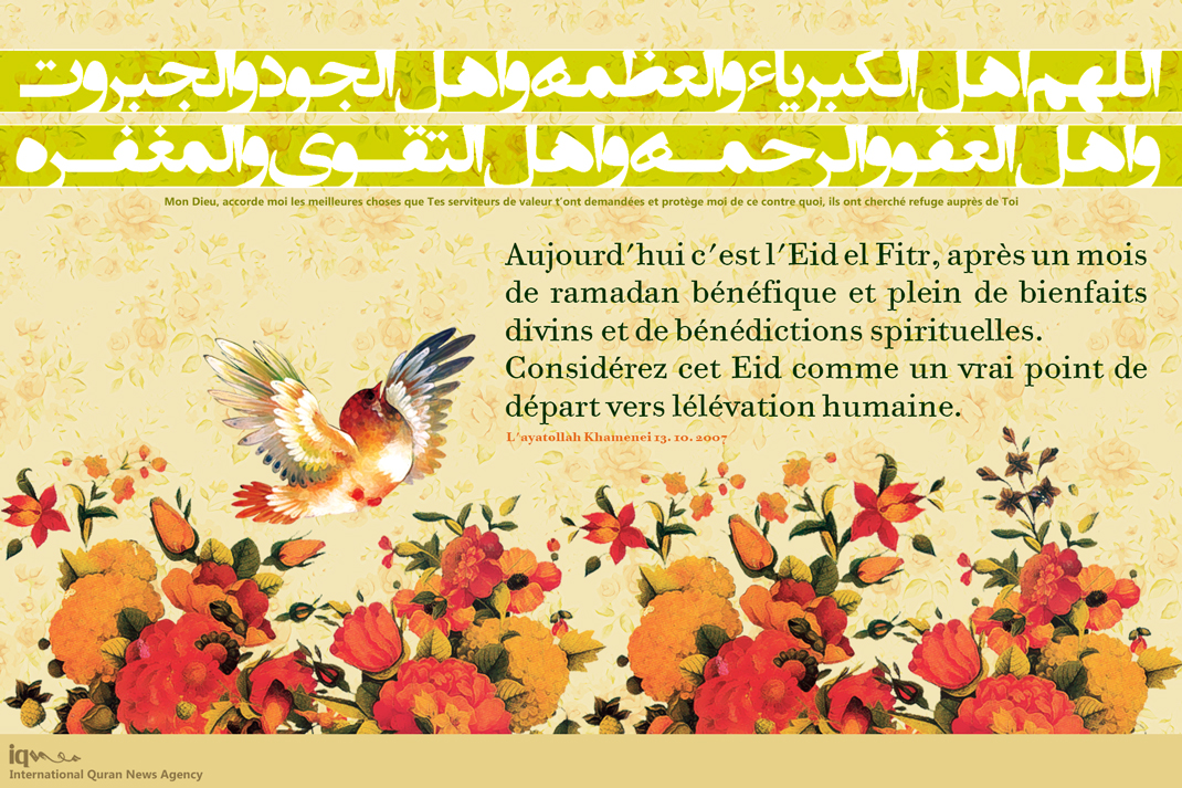 L'Eid el Fitr est le vrai point de départ vers l'élévation humaine