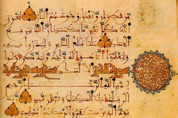 Tunus'ta tarihi elyazma Kur'an nüshası keşfedildi