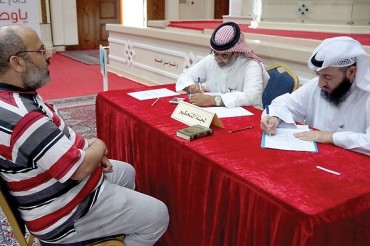 بحرین؛ ٹیچروں کا قرآنی مقابلہ