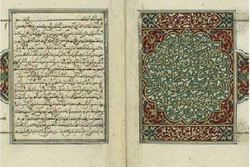 伊斯兰教科文组织对以色列图书馆展出古老的《古兰经》做出反应