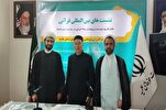 中国思想家出席《古兰经》展览国际神学院会议