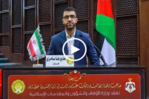 بالفيديو...تلاوة ممثّل إیران في المسابقة القرآنية الدولية للذكور في الأردن
