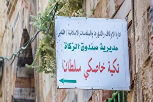 تقرير مصور | "تكية خاصكي سلطان"؛ ملجأ فقراء القدس منذ العهد العثماني