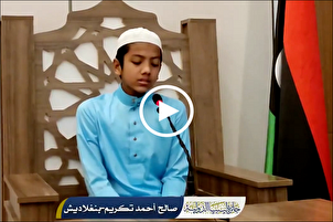 بالفيديو...ترتيل رائع بصوت القارئ البنغلاديشي المراهق "صلاح أحمد تكريم"