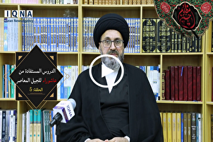الدور المشرف للسيدة زينب(س) في فضح البيت الأموي + فيديو