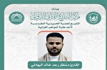 قارئ العتبة الحسينية يفوز بالمركز الأول في المسابقة الفرقية لطلبة الجامعات