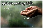 تكريم الفائزين في مسابقة "الماء في القرآن" في الجزائر