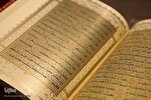 إیران: مجلة "البحوث القرآنية" تفتح الباب للكتّاب