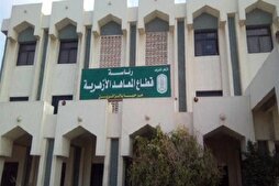 إنطلاق البرنامج التدريبى لمعلمي القرآن بمعاهد الأزهر في مصر