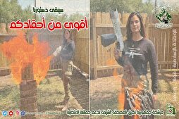 تجمع العلماء المسلمين في لبنان يستنكر إحراق المصحف في أمريكا
