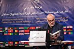 إيران: تلاوة آيات بمضامين الجهاد والمقاومة في مشروع "نداء الملكوت"
