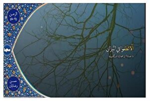 ভিডিও | “হাসান রেজায়িয়ান”-এর তেলাওয়াতের মনোমুগ্ধকর একটি অংশ