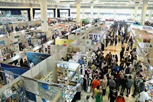 33. Internationale Teheraner Buchmesse