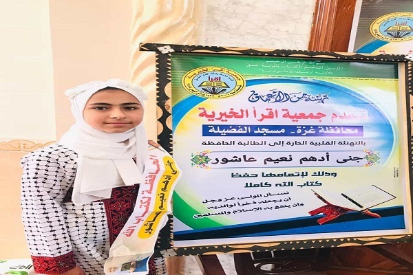 Palestinian Girl Learns Quran by Heart in One Month