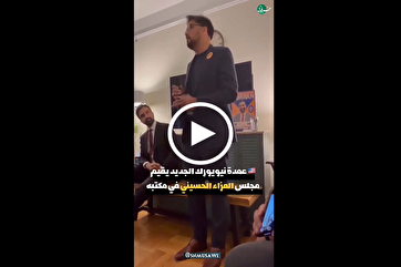Video: Rawda Khwani Session at New York Muslim Mayor’s Office