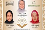 Estudiante egipcio ocupa el primer lugar en concurso del Corán de los Emiratos Árabes Unidos