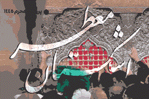 اشکستان معطر