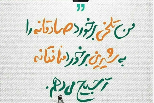 پست مسعود ده نمکی درباره شهید بهشتی