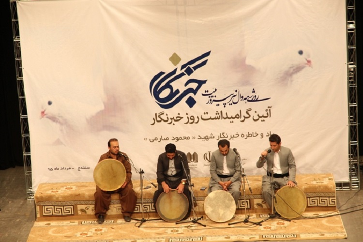 برگزاری مراسم روز خبرنگار در کردستان + عکس