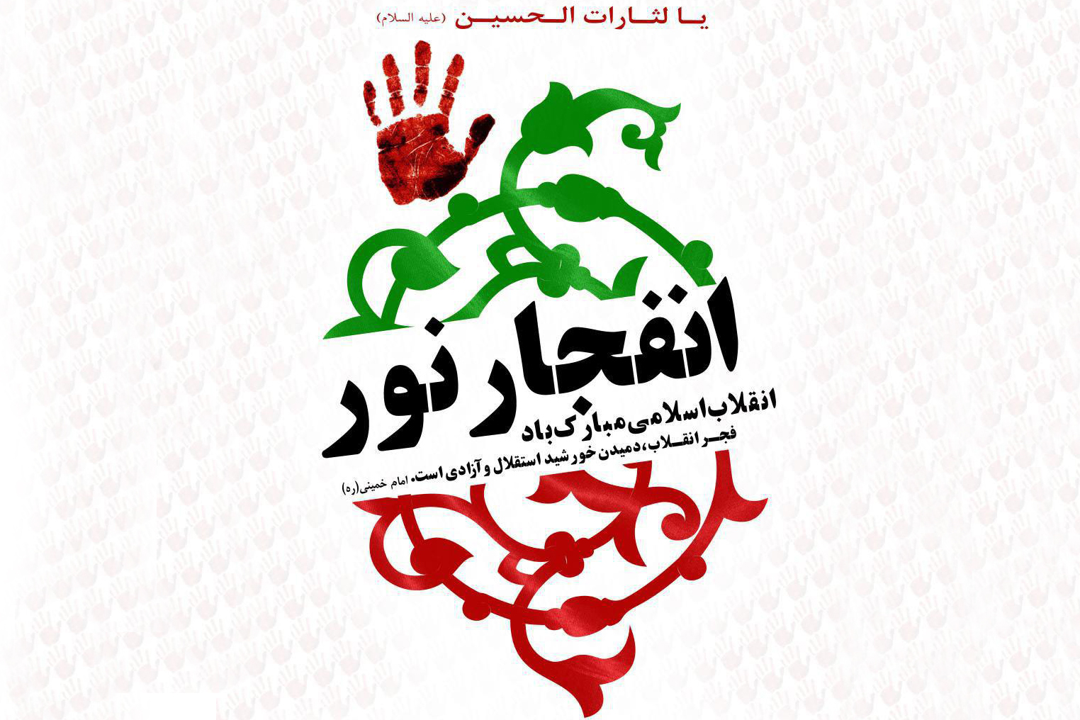 «انفجار نور» جدیدترین اثر گروه ولیعصر(عج) رونمایی شد