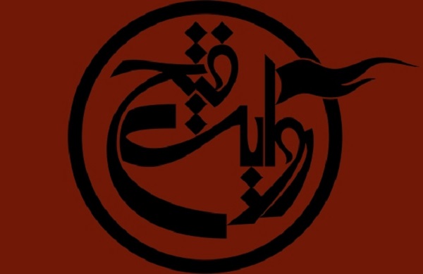 حضور فعال بنیاد فرهنگی روایت فتح در اربعین حسینی‌