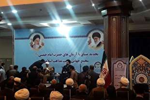 تجدید بیعت میهمانان کنفرانس وحدت با آرمان‌های امام(ره)/ سخنان وحدت‌آفرین سیدحسن خمینی