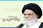آیت‌الله حائری حضور نیروهای آمریکایی در عراق را حرام اعلام کرد