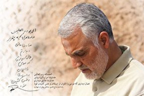 برگزاری گرامیداشت سردار سلیمانی در مسجد جامع لنگرود