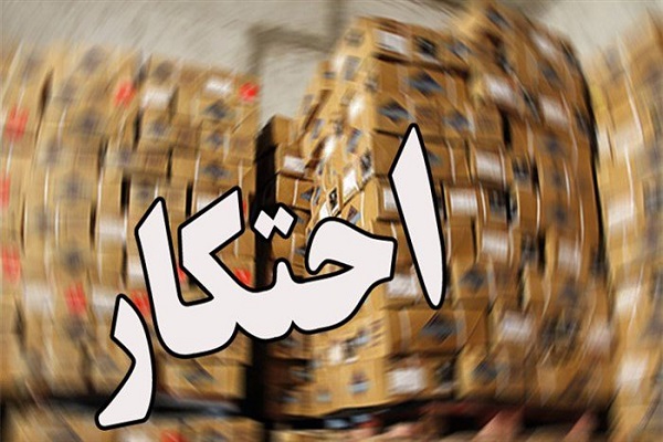 کرونا و احتکار کرونا و احتکار