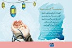 خدایا عذرهایم را بپذیر که توبه وسیله نجات است