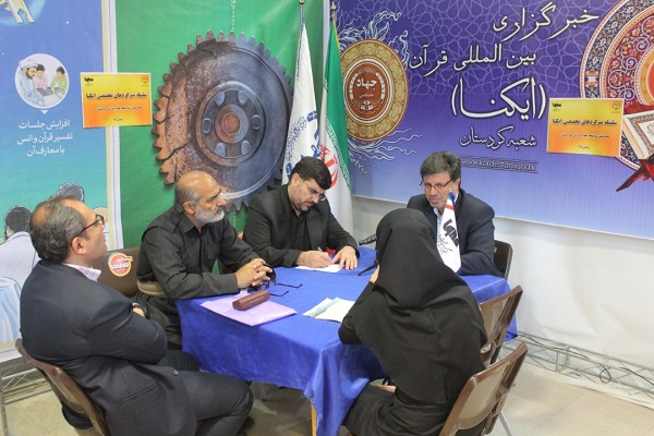 غرفه ایکنا در نمایشگاه علوم قرآنی استان کردستان