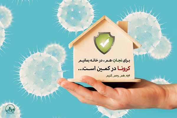 پشت پرده نشیخند به کرونا