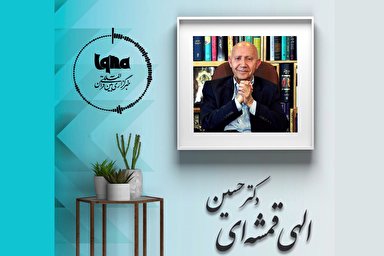 پادکست | قرآن تاج ادبیات جهان است