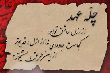 موشن‌گرافیک | عبادتی از جنس خوش‌خلقی