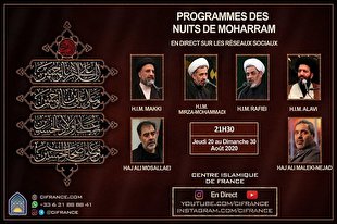 تیزر عاشورایی مرکز اسلامی فرانسه