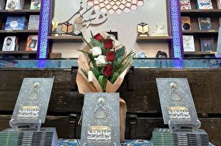 «چهره تو قبله هر شاعر است» رونمایی شد