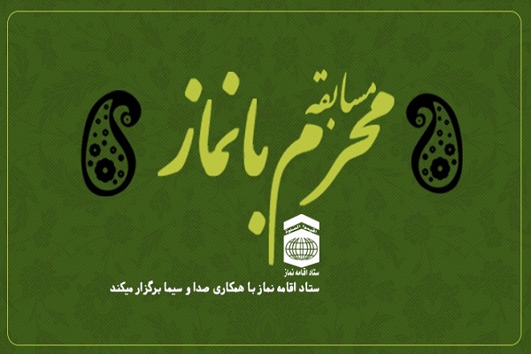 اولین نمازى که واجب شد