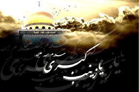 فیلم | نوحه لری در رثای حضرت زینب(س)