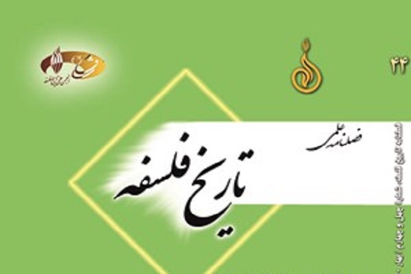 فلسفه تحلیلی و اتهام تاریخ‌هراسی در فصلنامه تاریخ فلسفه