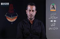 فیلم | تلاوت ‌‌«عباس الساعدی» از آیاتی درباره رزق بی‌شمار