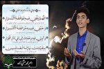 فیلم | دعای روز شانزدهم ماه رمضان