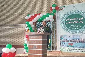 12 بهمن سرچشمه یک رویداد بزرگ تاریخی است