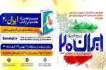 مسابقه «ایران 20» کتابخوانان فارس را فراخواند