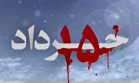 ویدئوکست | 15 خرداد؛ نقطه عطفی در تاریخ معاصر
