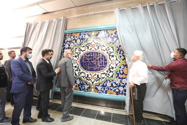 دیوارنگاره «شمس‌الشموس» در متروی تهران رونمایی شد