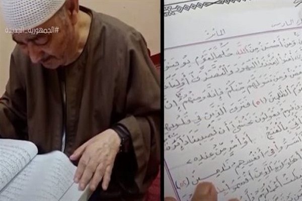 قرآن‌نویسی پیرمرد 80 ساله مصری در 6 ماه