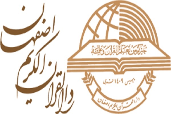 دانش‌افزایی مدرسان درس انس با قرآن در اصفهان