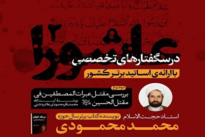 مداحان صحنه‌گردان اصلی مجالس عزا شده‌اند